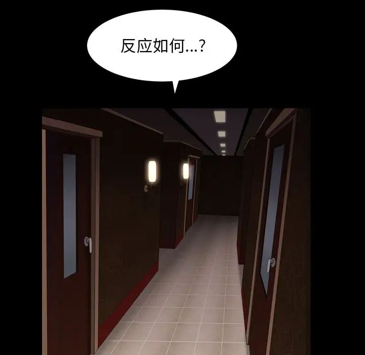 枷锁2:赤脚第4话