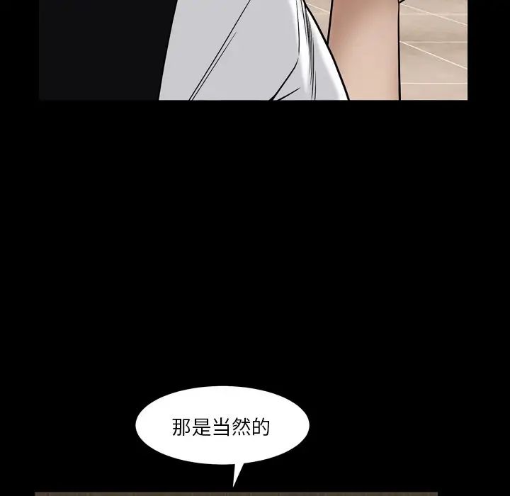 枷锁2:赤脚第4话