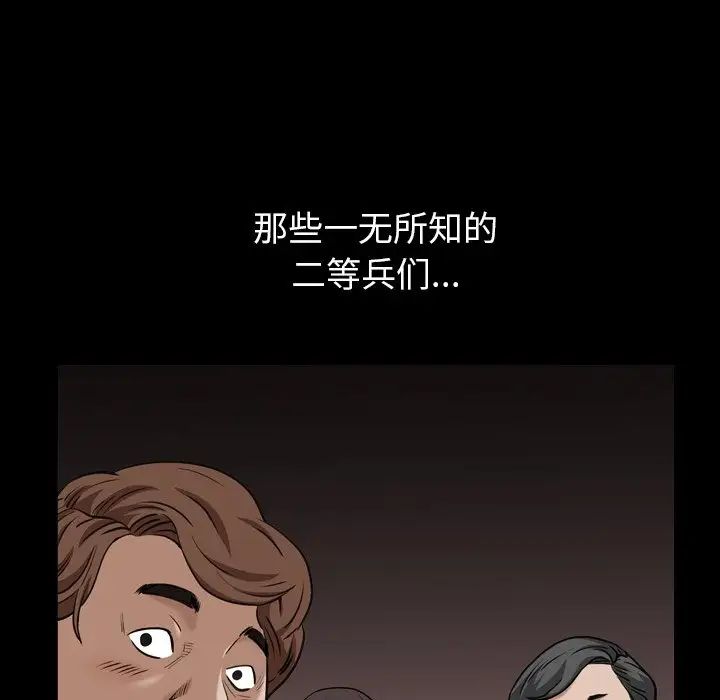 枷锁2：赤脚第4话