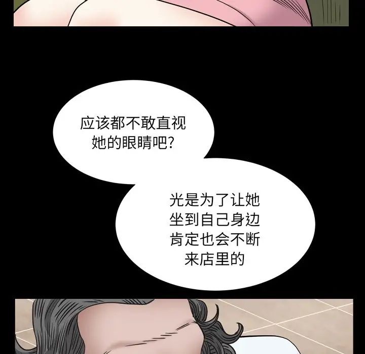 枷锁2:赤脚第4话