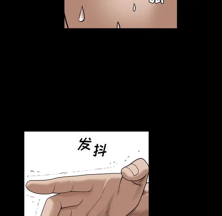 枷锁2:赤脚第4话