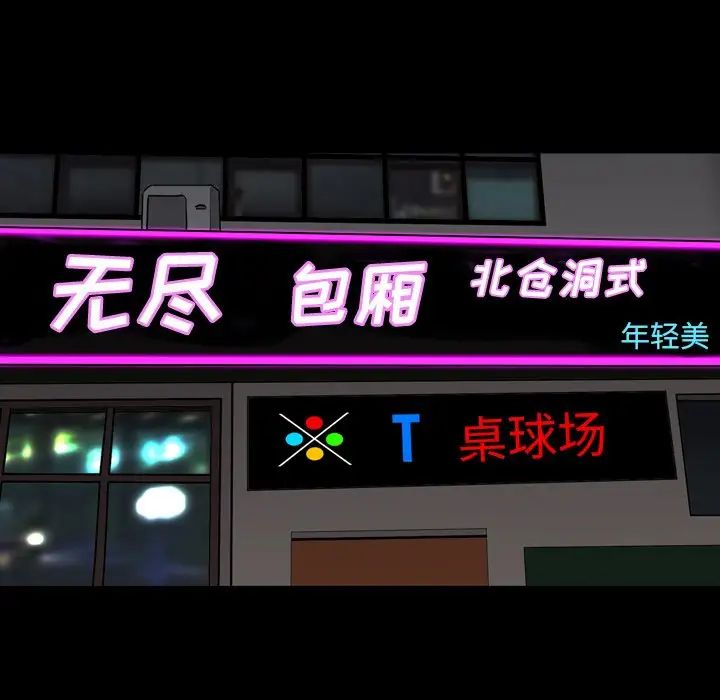 枷锁2:赤脚第4话