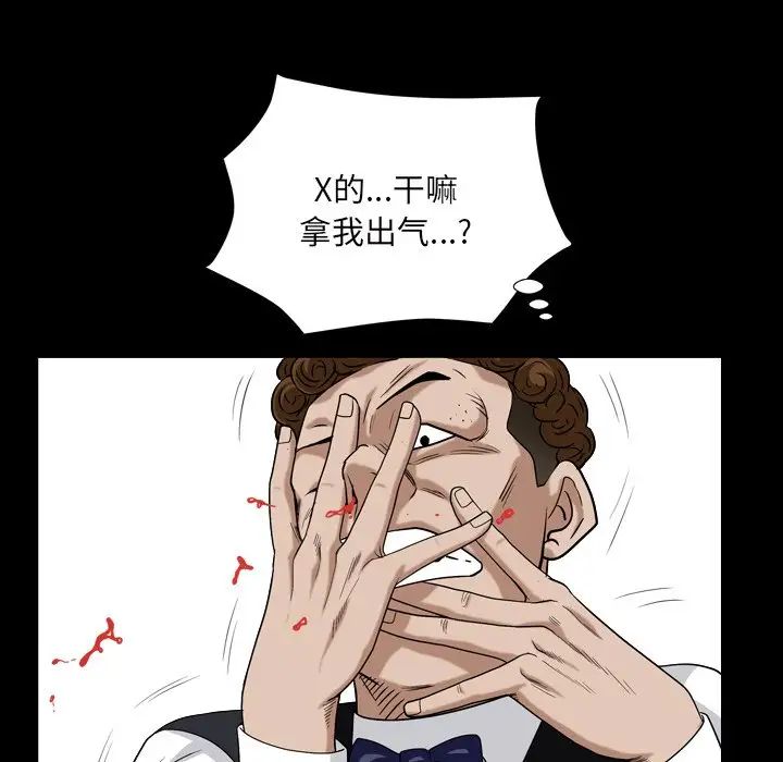 枷锁2:赤脚第4话