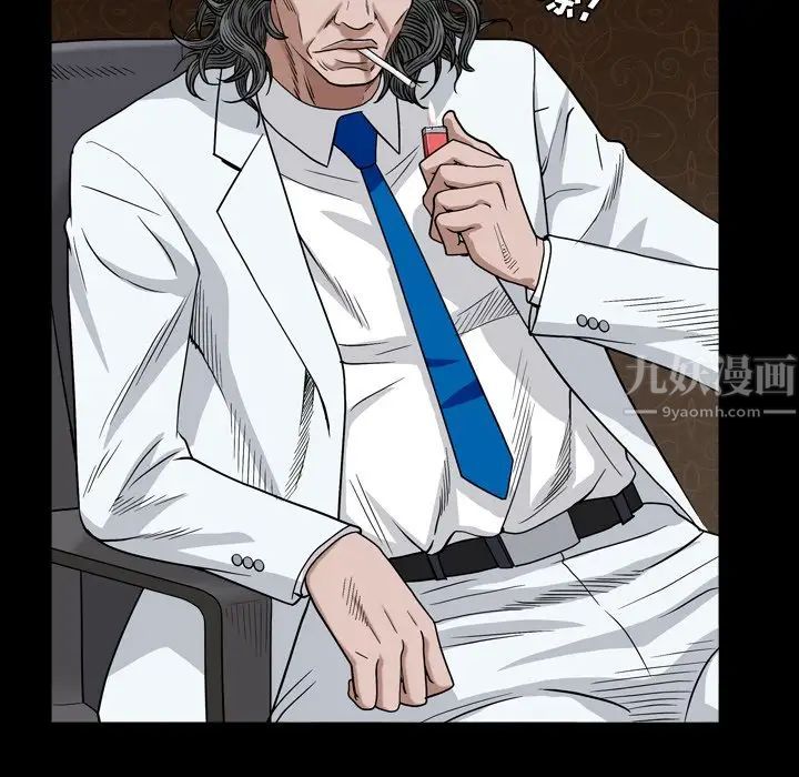 枷锁2：赤脚第4话