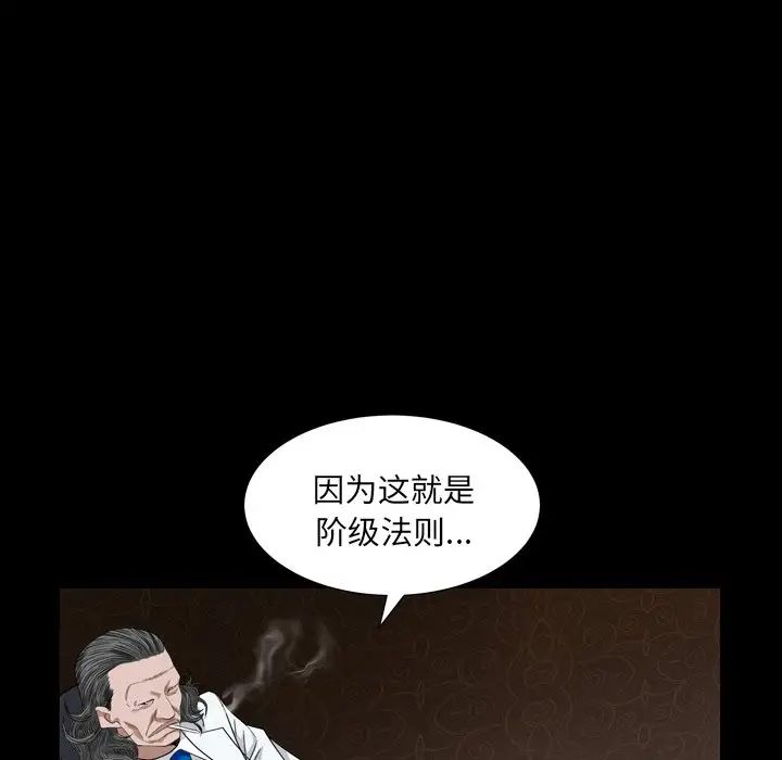 枷锁2:赤脚第4话