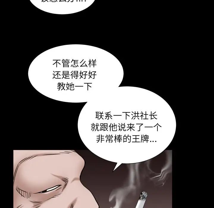 枷锁2:赤脚第4话