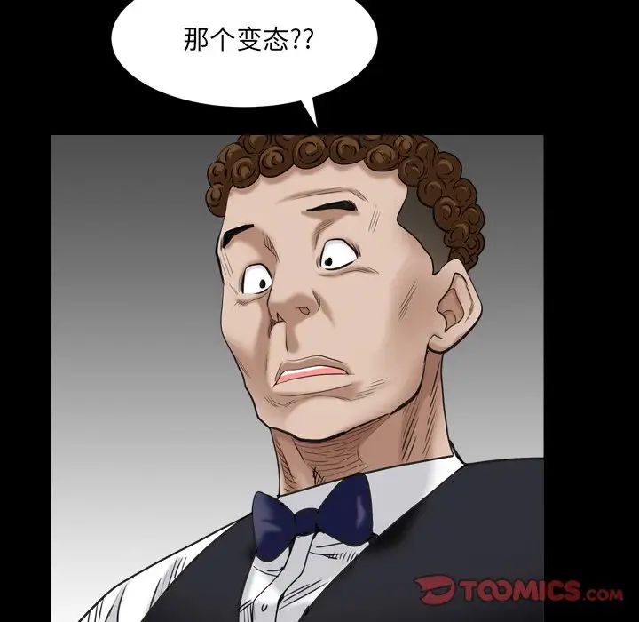 枷锁2：赤脚第4话