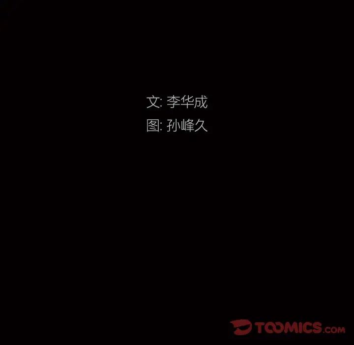 枷锁2:赤脚第5話