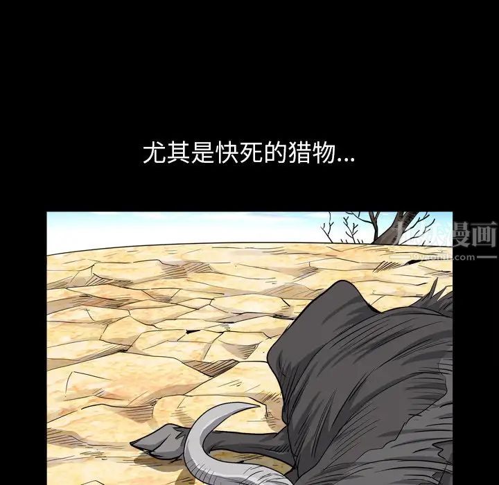 枷锁2:赤脚第5話