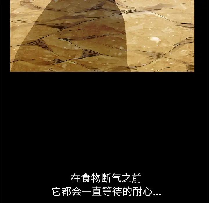 枷锁2：赤脚第5话