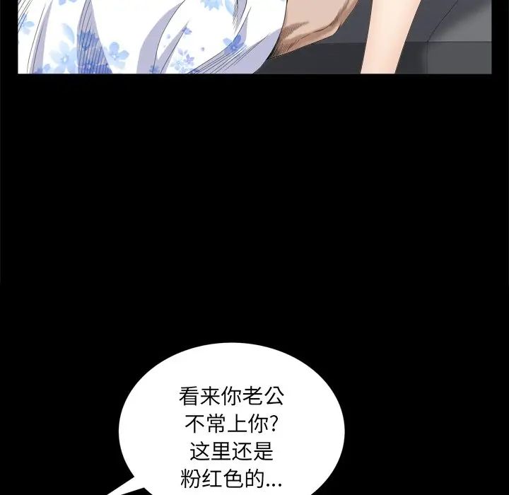 枷锁2：赤脚第5话