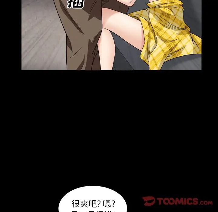 枷锁2：赤脚第5话