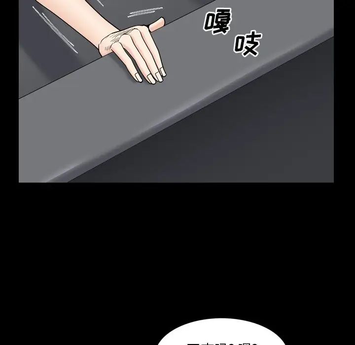 枷锁2:赤脚第5話