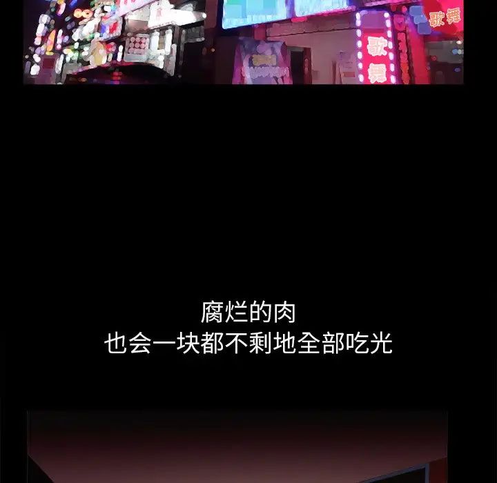 枷锁2：赤脚第5话