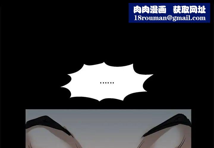 枷锁2:赤脚第6话