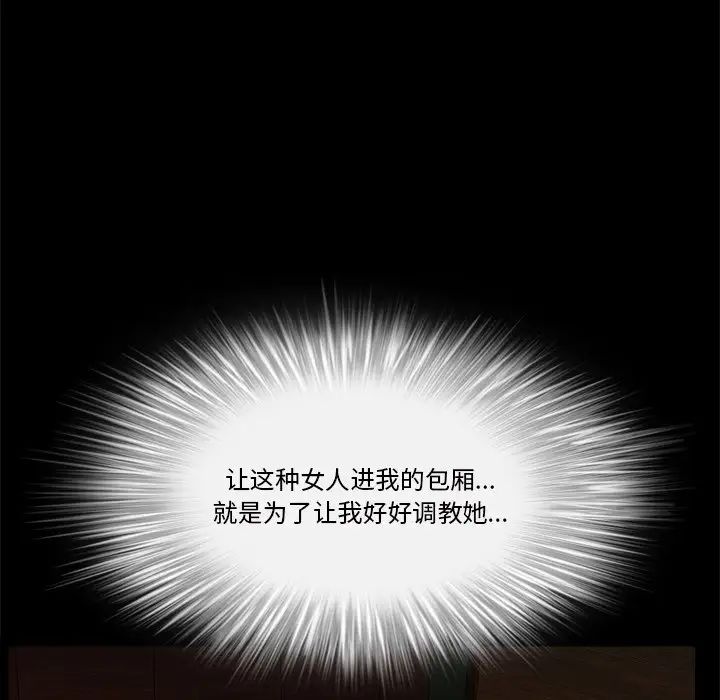 枷锁2：赤脚第6话