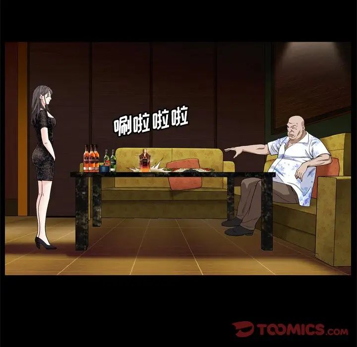 枷锁2：赤脚第6话