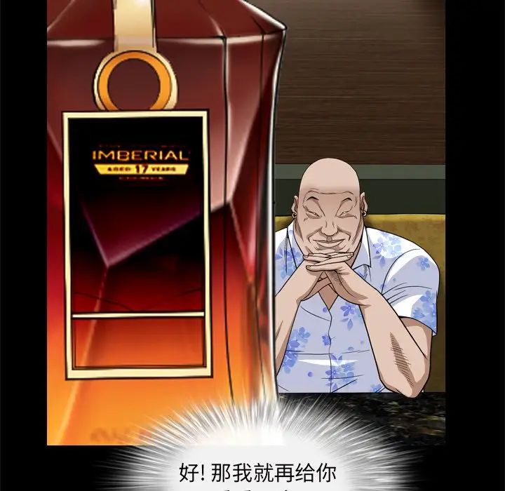 枷锁2:赤脚第6话