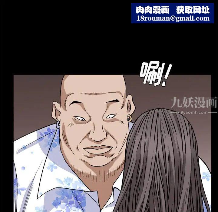 枷锁2：赤脚第6话