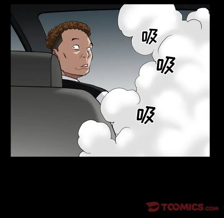 枷锁2：赤脚第6话