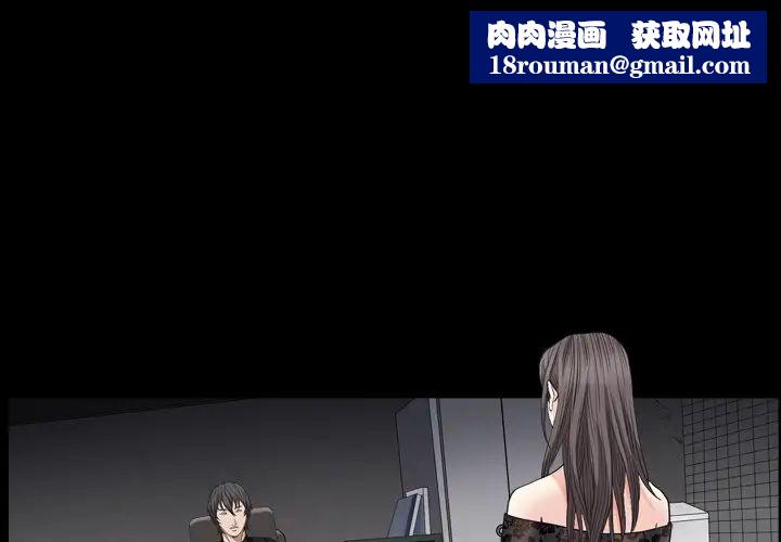 枷锁2：赤脚第7话