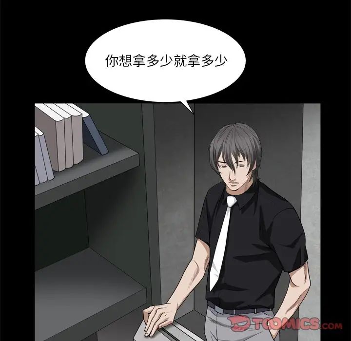 枷锁2：赤脚第7话