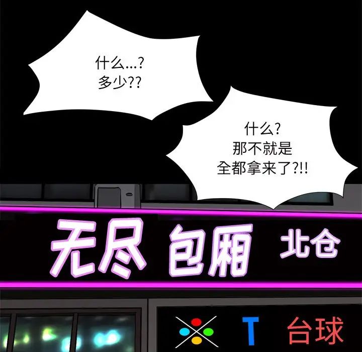 枷锁2：赤脚第7話