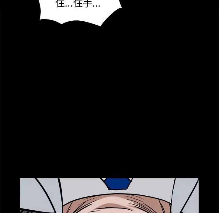 枷锁2：赤脚第7话