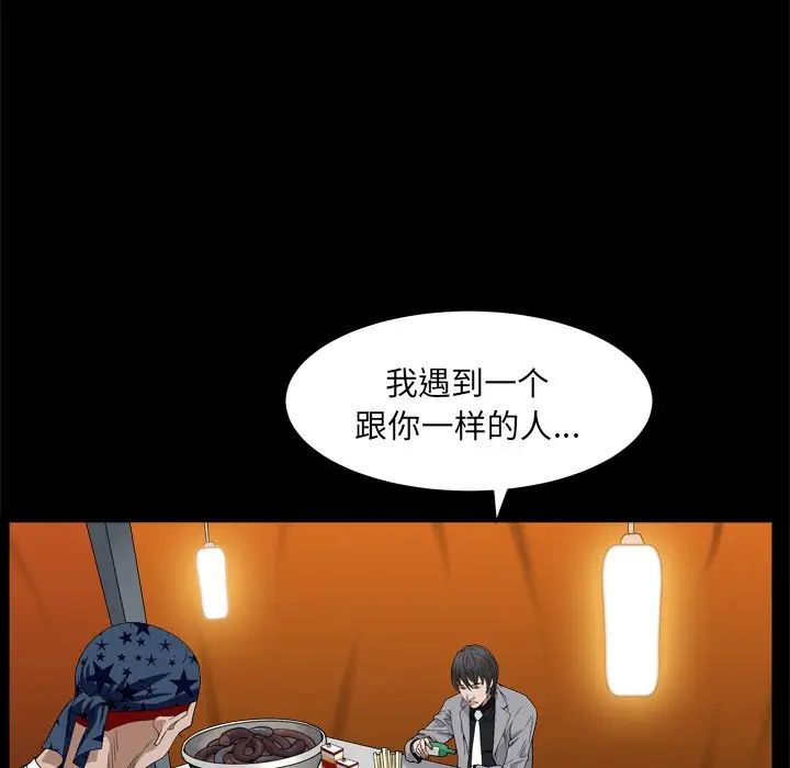 枷锁2：赤脚第7话