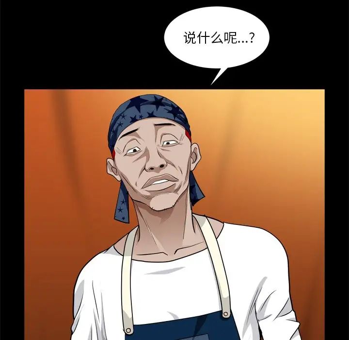 枷锁2：赤脚第7话