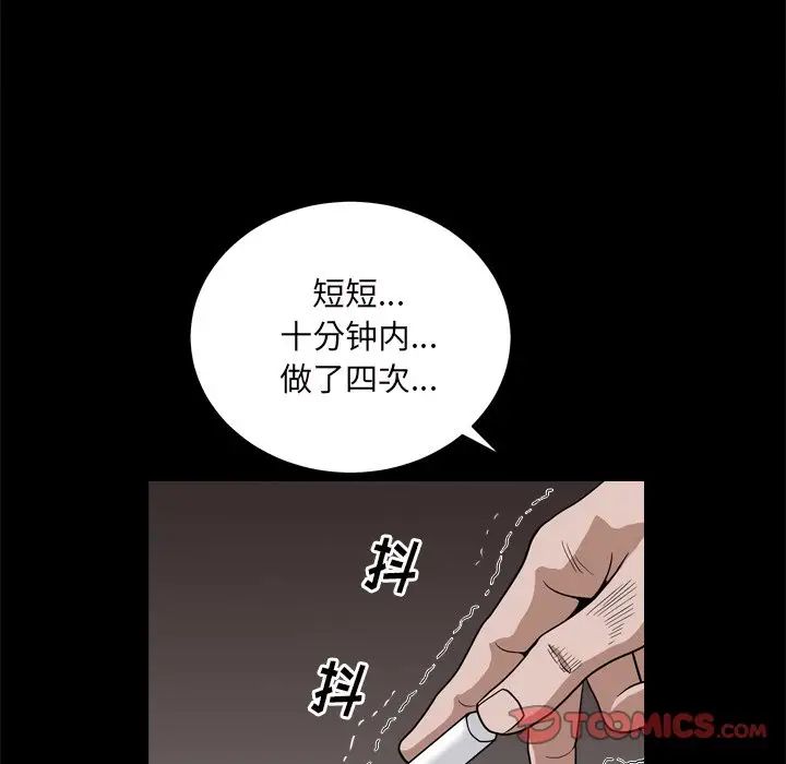 枷锁2：赤脚第7話