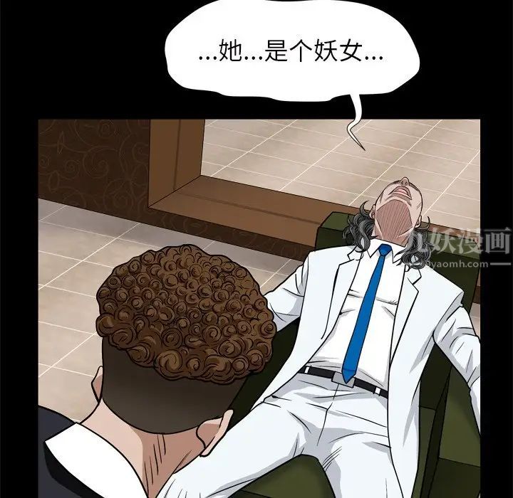 枷锁2：赤脚第7话