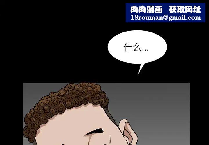 枷锁2:赤脚第8话