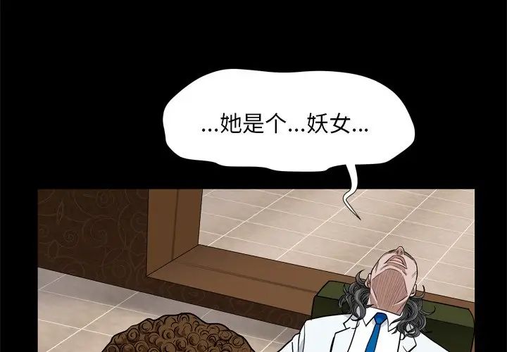 枷锁2:赤脚第8话