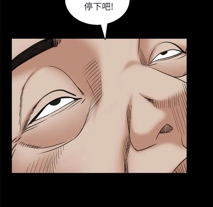 枷锁2：赤脚第8话