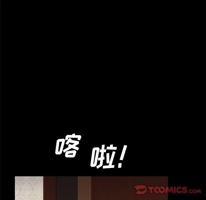 枷锁2:赤脚第8话