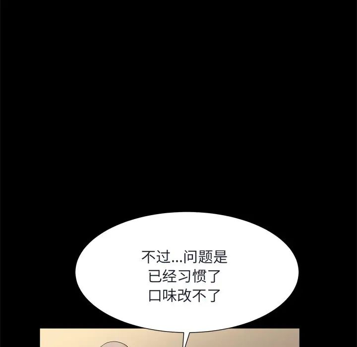 枷锁2：赤脚第8话