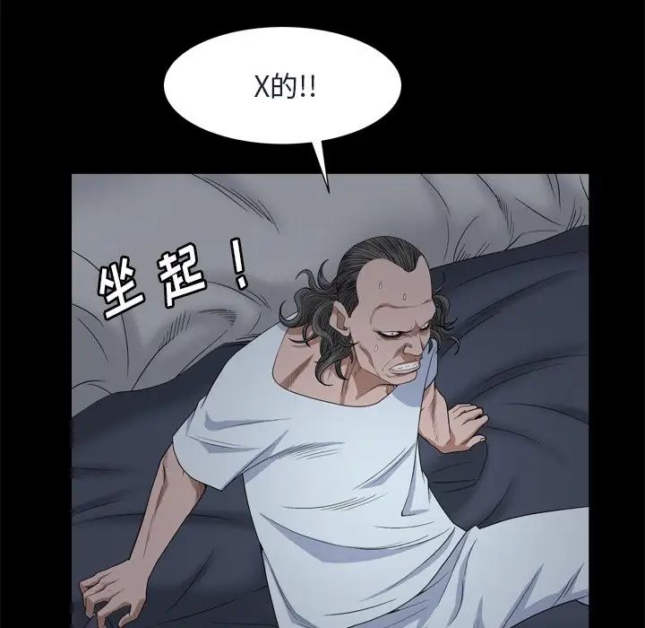 枷锁2：赤脚第8話