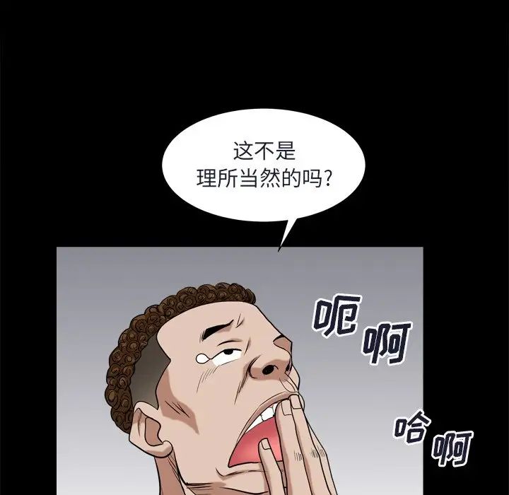枷锁2:赤脚第8话