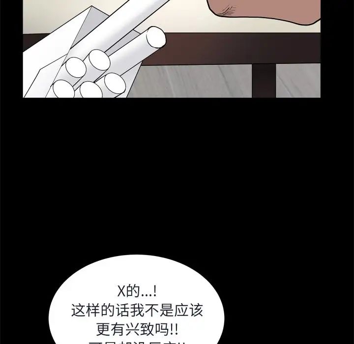 枷锁2:赤脚第8话