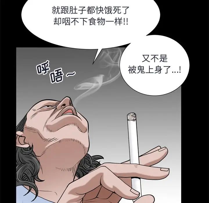 枷锁2:赤脚第8话