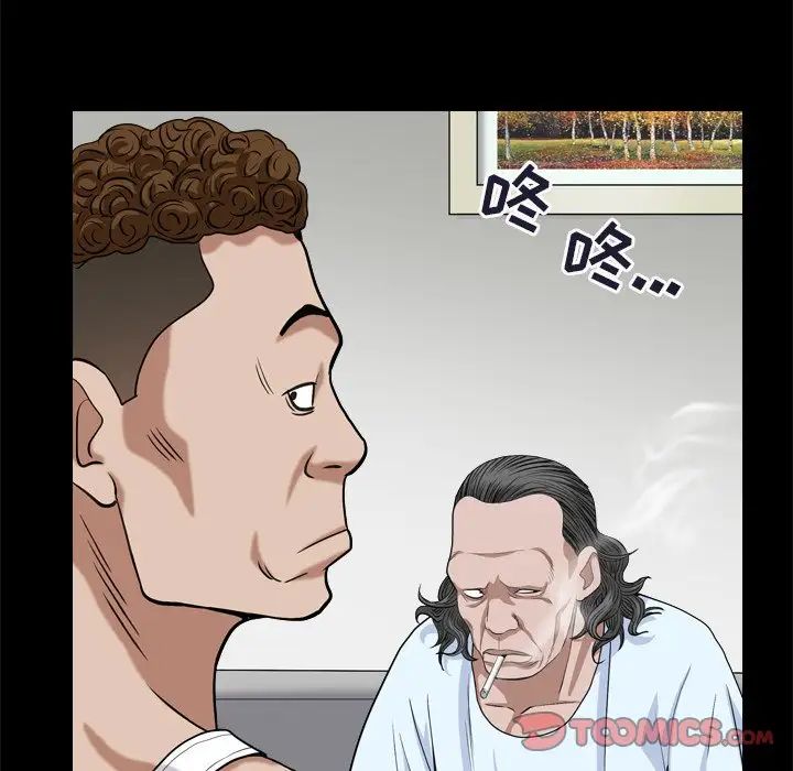 枷锁2：赤脚第8话