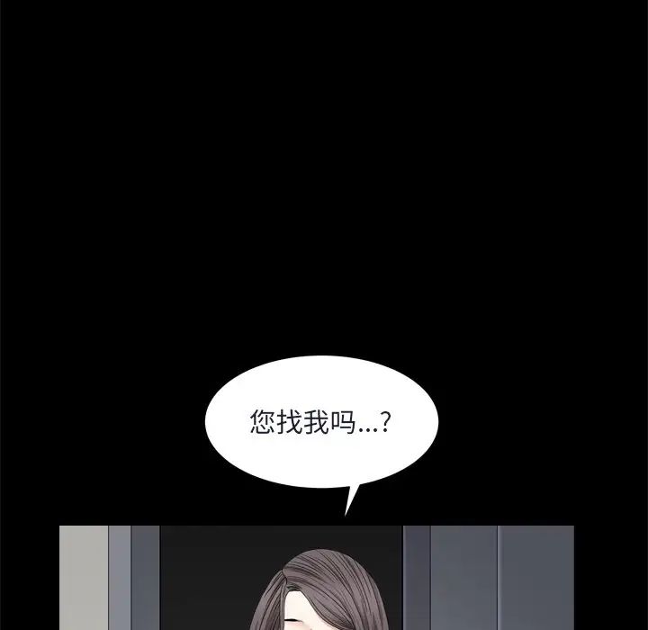 枷锁2:赤脚第8话