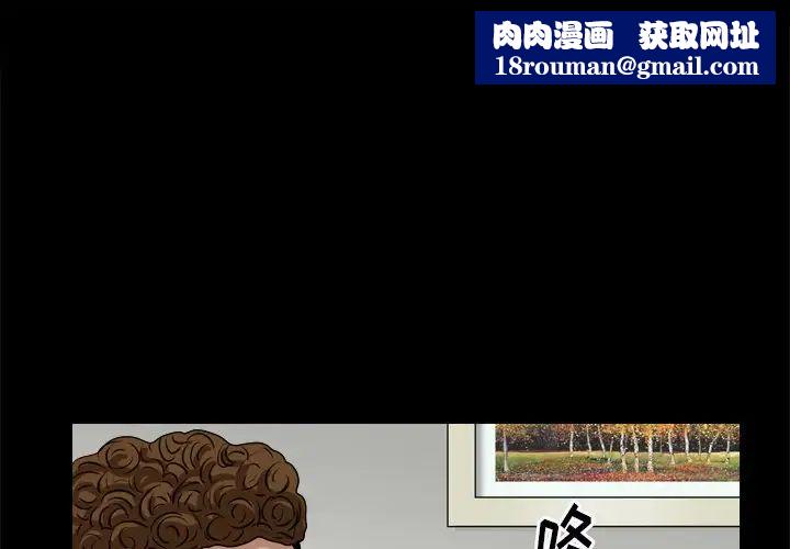 枷锁2：赤脚第9话