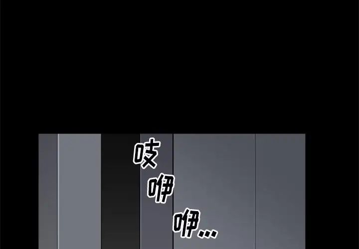 枷锁2：赤脚第9话