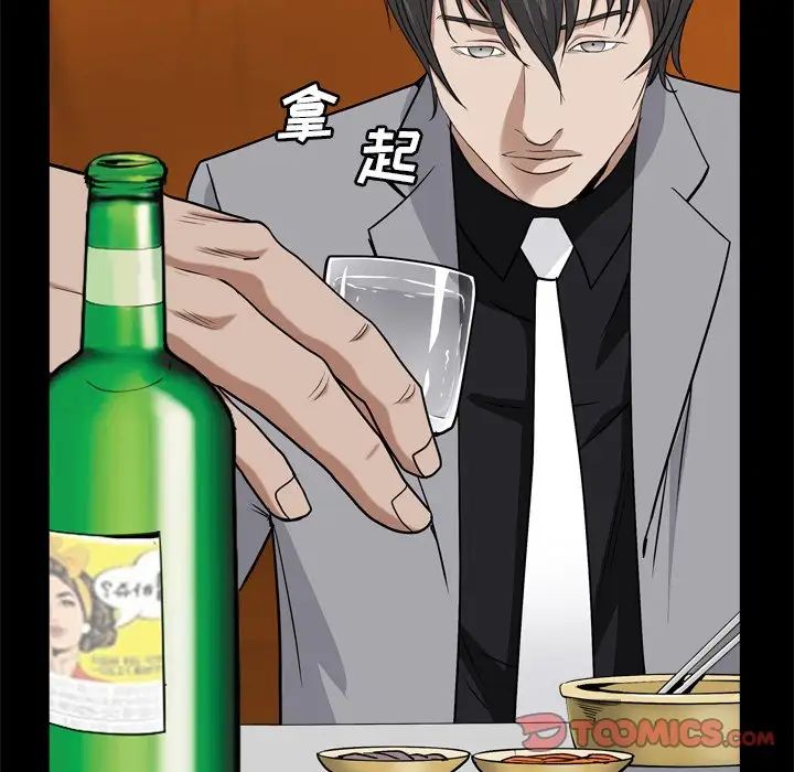 枷锁2：赤脚第9话