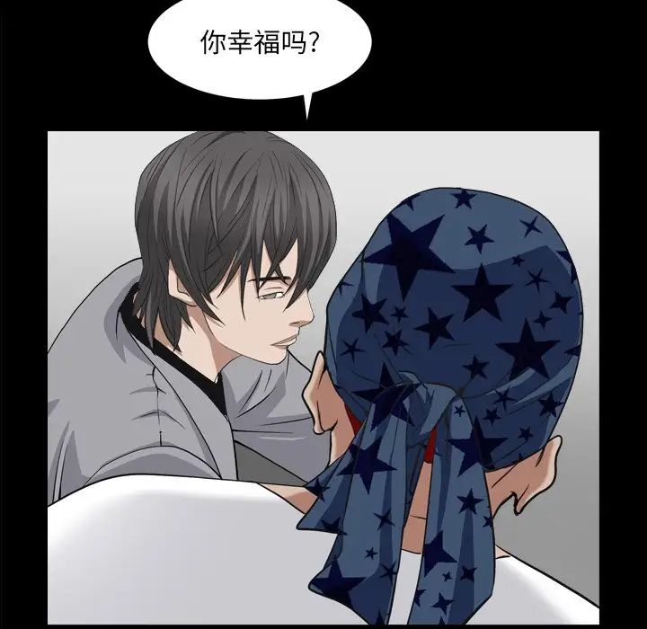 枷锁2：赤脚第9话