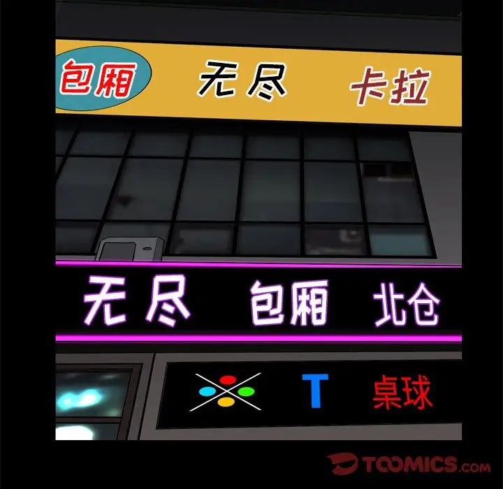 枷锁2：赤脚第9话