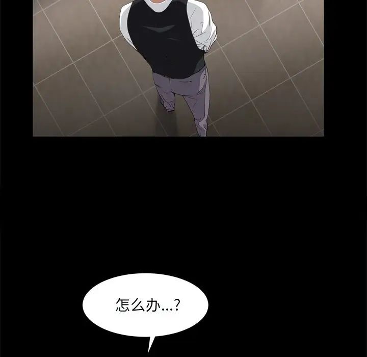 枷锁2：赤脚第9话