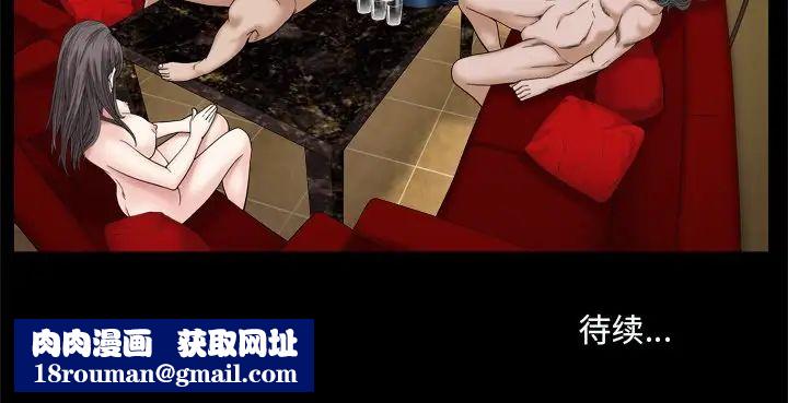 枷锁2：赤脚第9话